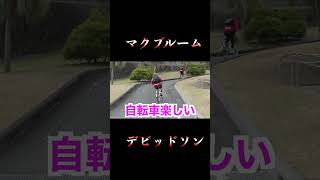 マクブルーム\u0026デビッドソン自転車での球場入り楽しそう！【２０２３春季日南キャンプ】