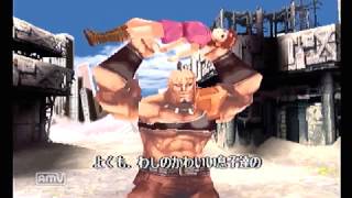 【PS1】北斗の拳 世紀末救世主伝説 世紀末シアター その2