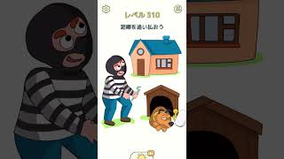 指示通り消して謎を解く  パズルゲーム 暇つぶしアプリ Part94 #1部を消そう #パズル #アプリ #dop2  #暇つぶし  #shorts #謎解き