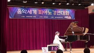 제주음악세계콩쿨 본선3위 신촌초 김☆연 (제3회 전국 트레비앙 온라인 콩쿨 자유곡부문 학년차상)