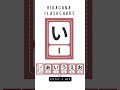 to help beginners start learning japanese🐣🌸 follow and comment “hiragana” to get flashcards💗