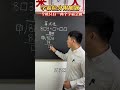 学霸拉分题，一个班只有一两个学霸会做！ 数学思维 数学 家长必读 数学思维 每天学习一点点