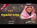 جديد مهنا العتيبي 2023 وليا بغيت تموت موت من القهر 🔥شيلات طرب نار جديد 2023