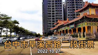 【紀錄台灣】台中市旱溪西路二段街景 4k