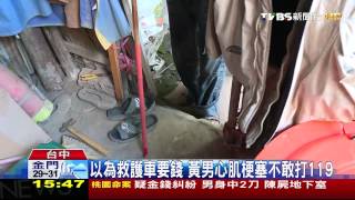 以為救護車要錢　黃男心肌梗塞不敢打119