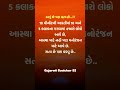 કડવું છે પણ સત્ય છે... ગુજરાતીસુવિચાર 2024 gujaratiquotes suvichar quotes subscribe