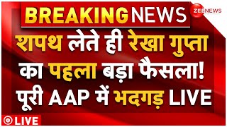 Delhi CM Rekha Gupta Big Action After Oath LIVE : शपथ लेते ही रेखा गुप्ता का पहला बड़ा फैसला! AAP