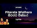 Jaya Sri - Pitarata Wisthara | පිටරට විස්තර මෙව්වා (Lyrics)