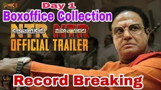 NTR Kathanayakudu Day 1 Boxoffice Collection | NBK | Record Breaking Collection | NTR Mahanayakudu