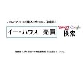 横浜二俣川パークホームズ参番館　横浜市旭区さちが丘