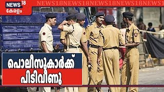 നെടുക്കണ്ടം കസ്റ്റഡി മരണം; എസ് ഐ ഉൾപ്പെടെ 2 പൊലീസുകാർ കസ്റ്റഡിയിൽ | Rajkumar Custody Death