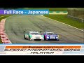 2011 AUTOBACS SUPER GT Round3 MALAYSIA Full Race 日本語実況