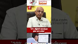 GOLD-ல இதை சொன்ன யாரும் நம்ப மாட்டாங்க😲 | Economist Nagappan தந்த Tips | GOLD