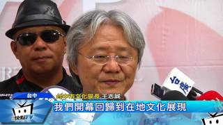 20170810中天新聞　花都藝術開幕　國台交演繹台中故事