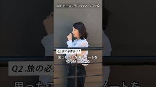 石田ゆり子さんが生まれ変わってやりたい仕事は？