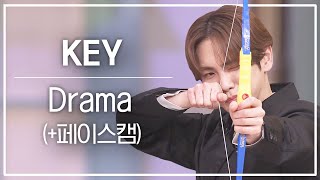 [놀토직캠] 키 – Drama @FanCam