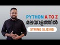 #10.String slicing | Python Malayalam Tutorial | Python for Beginner to Advanced|Python Full Course 