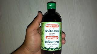 Baidyanath Arvindasav Benefits in hindi Tonic For Children बैद्यनाथ अरविन्दासव के फायदे \u0026 review