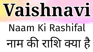 Vaishnavi Name Rashi | Vaishnavi Name Rashifal | Vaishnavi Naam Ka Rashifal | Vaishnavi Naam Ki Rash