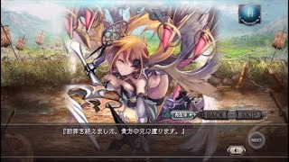 ［少女とドラゴン－幻獣契約クリプトラクト－］物語の栞「天の玉座に侍る者」【CRYPTRACT】