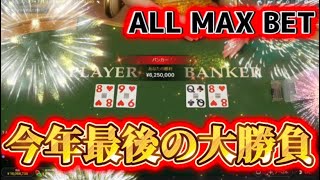 【漢のMAX勝負】やりたくないけどやるしかない〈チルト50伝説配信録〉