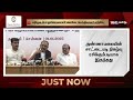 🔴live vaiko press meet annamalai bjp mk stalin dmk admk mdmk ibc