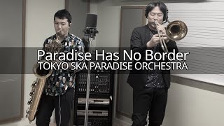 Paradise Has No Border/東京スカパラダイスオーケストラ【サックス/トロンボーン】