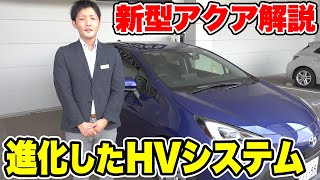 新型AQUAのココ‼【進化したハイブリットシステムVer.】