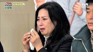 (눈물) 故박윤배, 사랑하는 아버지와 재회한 딸의 주체할 수 없는 감정ㅠㅠ | tvN STORY 230123 방송