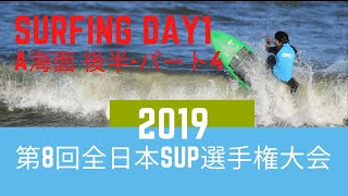 スペシャルクラスのSUPサーフィンをシ－ケンスでスライド。SUPサーフィン のHOW TO が凝縮。SPECIAL MEN QF 第8回SUP選手権大会 千葉 一宮海岸 DAI1 A海面午後パ－ト4