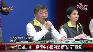 20200205 台灣確診11例！外籍人士入境管制升級