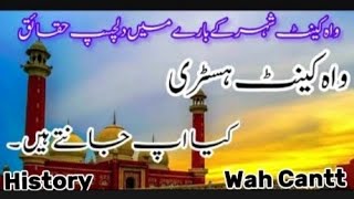 Wah Cantt  || - History ||واہ کینٹ ہسٹری  || Urdu || #History  #Wah