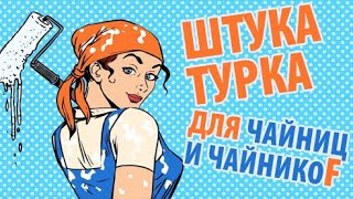 Штукатурка (шуба) для новичков! (100% метод)