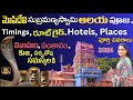 MOPIDEVI SUBRAMANYA SWAMY TEMPLE🙏🏽PUJA, DOSHAS, TIMINGS, ROUTE, HOTELS, NEARBY PLACES | AR STUDIOS