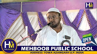 Hafiz Waseem Sahab | Salana Deeni Jalsa | Mehboob Public School Towa Azamgarh