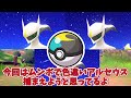 【ポケモン】bdspでバグと遊びながらオシャボで色違いアルセウスを捕まえたい！【ゆっくり実況】