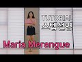 Maria Merengue Line Dance💕|TUTORIAL스텝설명|마리아메렝게