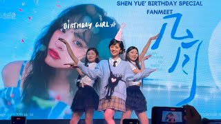 Shen Yue’s Birthday Special Fanmeet | Birthday Girl | Happy Birthday Shen Yue🥳 [Eng Sub]