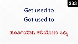 50 English Sentences using GET USED TO | Spoken English - 233