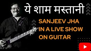 REVIVAL Ye Shaam mastani live!@Sanjeev Jha Guitarist!Live Performance!