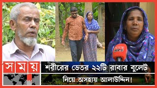 ১০ হাজার টাকা দিয়েই দায় সেরেছে শ্রমিক ইউনিয়ন! | Khagrachari News | Khagrachari Incident | Somoy TV