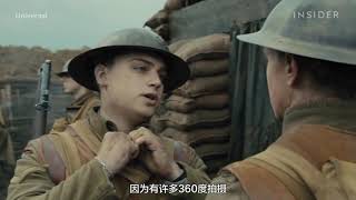 《1917》镜头解析