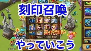 【ガチャ】妓王が欲しいので刻印召喚したったwww【サマナーズウォー/Summoners War】