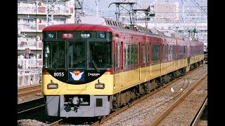 【側面展望】京阪電鉄　8000系ダブルデッカー車2階からの展望（三条駅⇒淀屋橋駅）