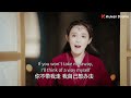 eng sub【和親公主的真愛絕唱👑】《東宮 good bye my princess》ep01 陳星旭 星落凝成糖、彭小苒 春閨夢裡人 古裝愛情 kukan drama