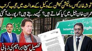 Imran Khan's condition Report submitted in SC | Tosha Khana case in IHC | Sami Ibrahim Latest