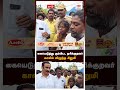 கையெடுத்து கும்பிட்ட நரிக்குறவர் காலில் விழுந்த சிறுமி anbumani ramadoss