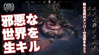 【GORD】ダークファンタジーな世界で初めてに近いストラテジーゲーム体験