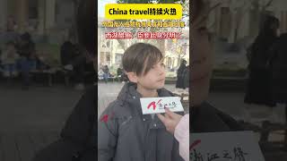 “China travel”持续火热，#外国友人纷纷点赞杭州美食 ，也有外国游客品尝过杭州的美食爱上了西湖醋鱼的味道。#杭州 #西湖醋鱼 （来源：浙江之声） #中国蓝国际culture #興趣 #創意