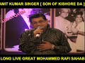 SINGER AMIT KUMAR  TALKS ABOUT GREAT MOHAMMED RAFI SAHAB